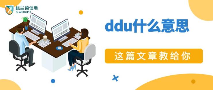 包含ddu777的词条