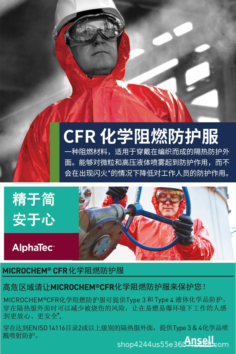 球服cfr(球服定制图案)