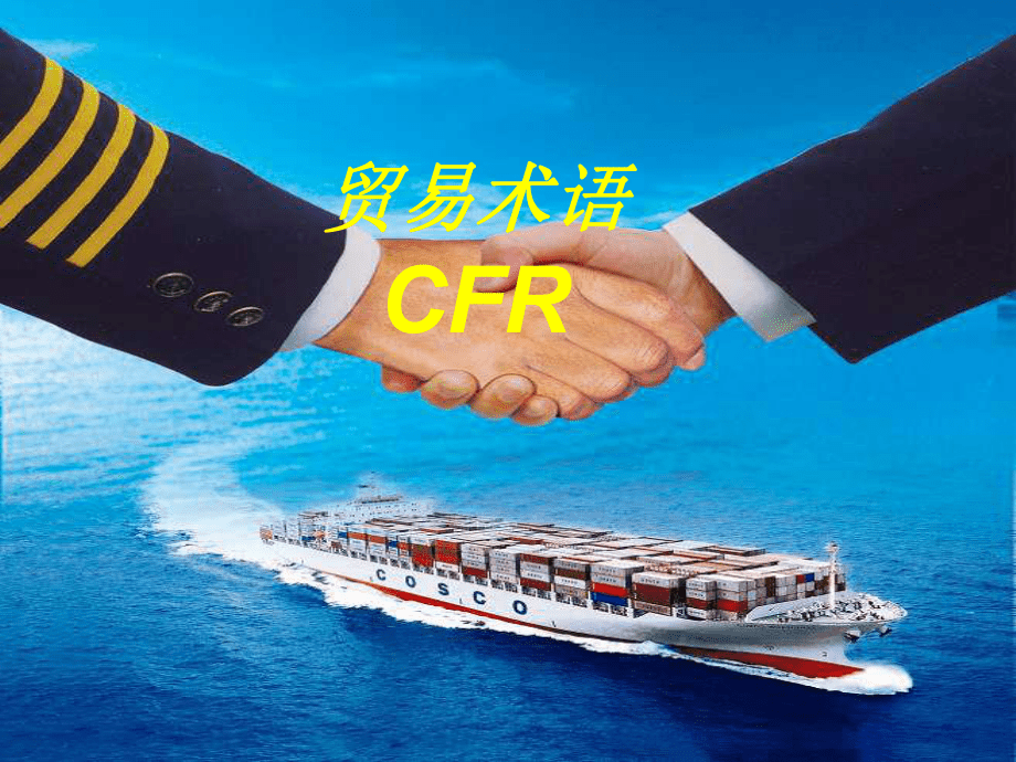 国碳cfr(国碳汇新能源广东有限公司)