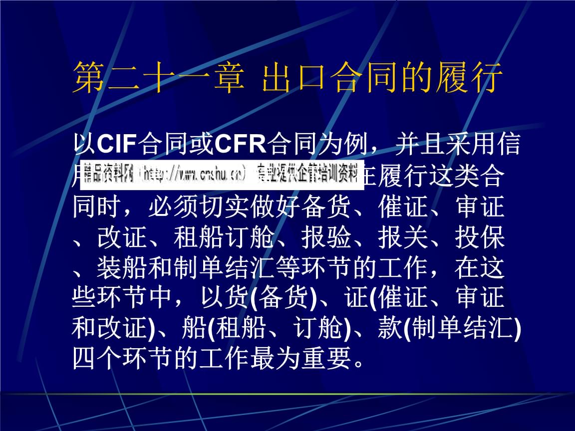 cfr投保用(cfr保险条款怎么写)